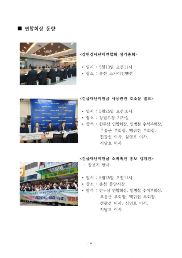 2021년 총회자료(03.08.)006.jpg