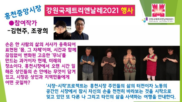 2021강원국제트리엔날레_20210930.jpg