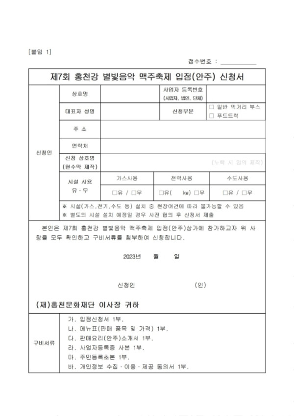 신청자격 및 세부사항005.jpg