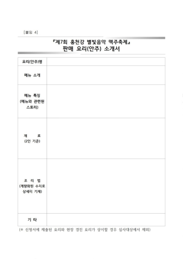 신청자격 및 세부사항008.jpg