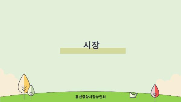 슬라이드7.PNG