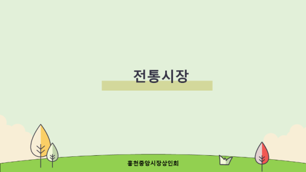 슬라이드8.PNG