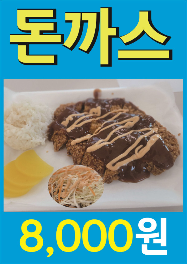 돈까스.jpg