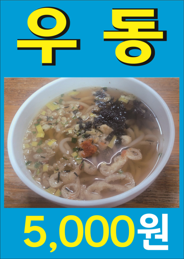 우동.jpg