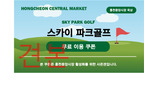 이용권견본.png